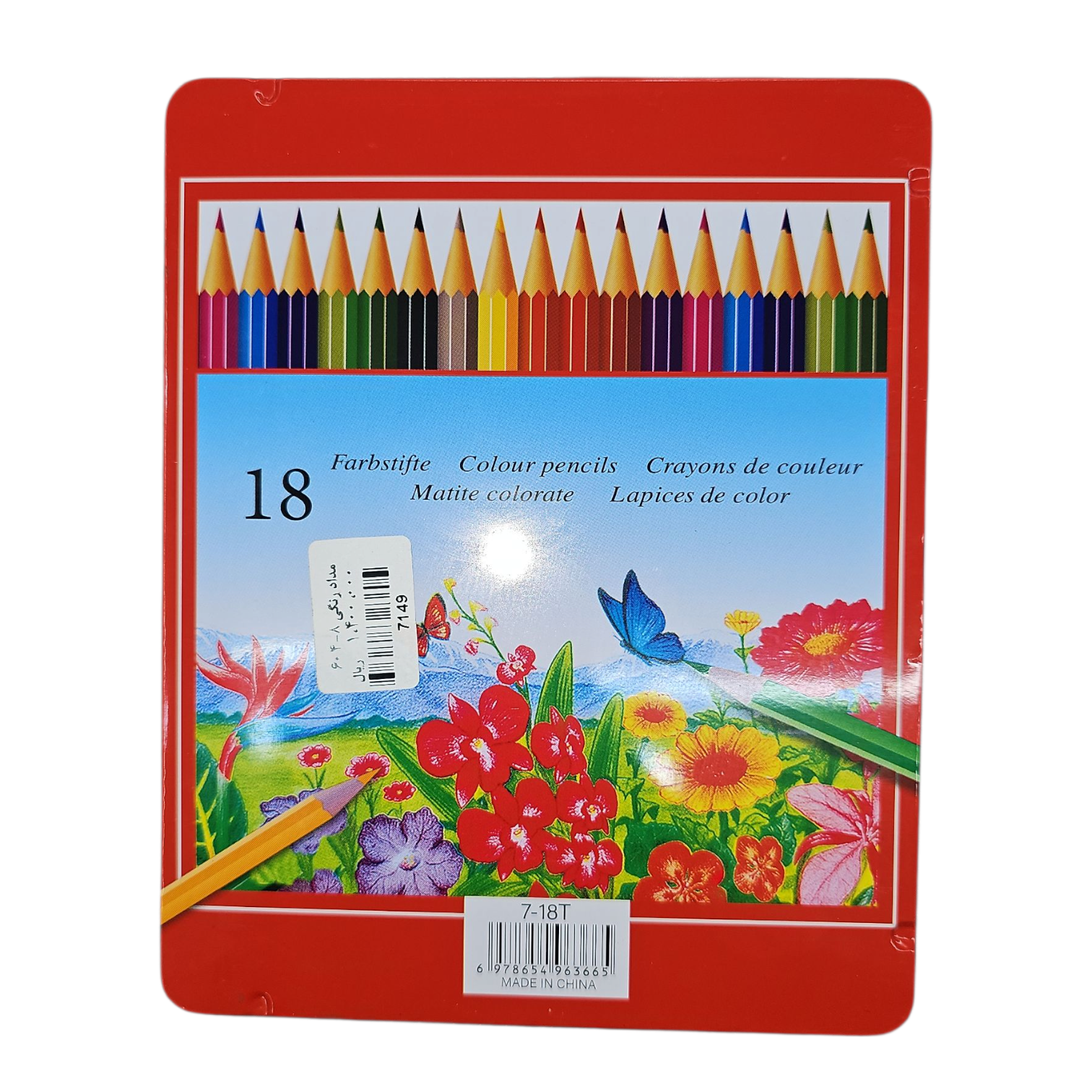 604-8 مداد رنگی